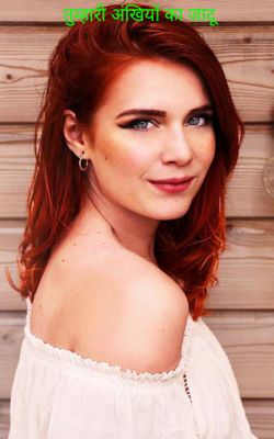 तुम्हारी अंखियों का जादू