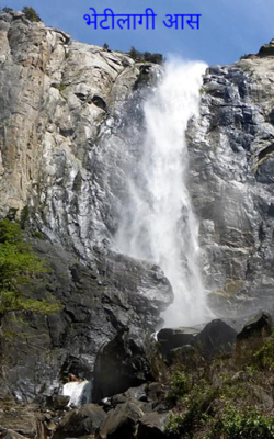 भेटीलागी आस