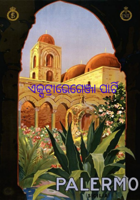 ଏକ୍ସଟ୍ରାଭେଗେଞ୍ଜା ପାର୍ଟି