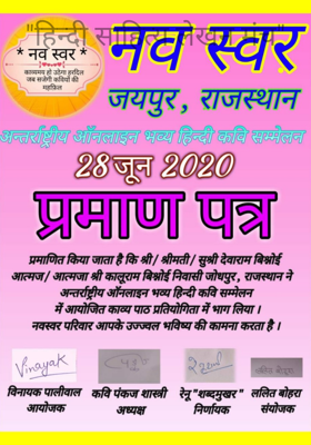 हिन्दी साहित्य लेखन मंच