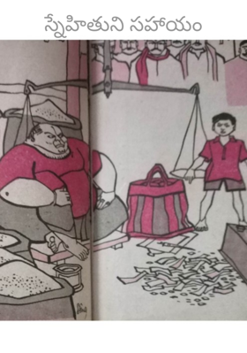 కథ చెప్తాను...ఊ కొడతారా