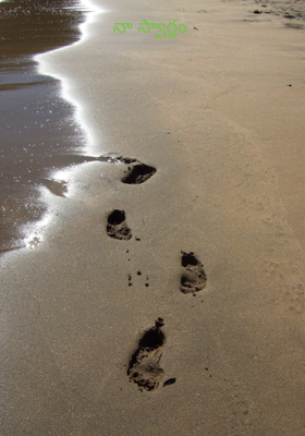 నా స్వార్థం