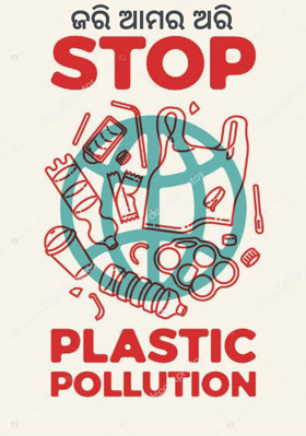 ଜରି ଆମର ଅରି