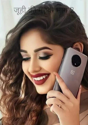 जूही की महक भाग 2