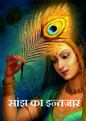 સંદેશો કાનને