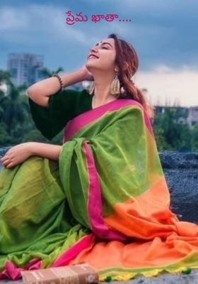 ప్రేమ ఖాతా....