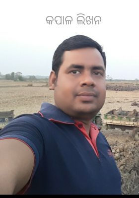 କପାଳ ଲିଖନ