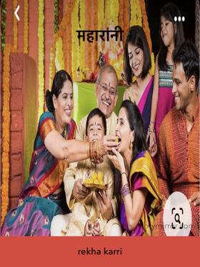 महारानी