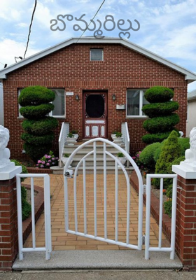 బొమ్మరిల్లు