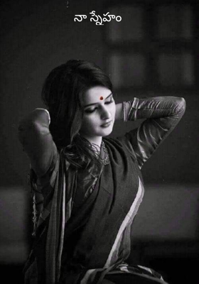 నా స్నేహం