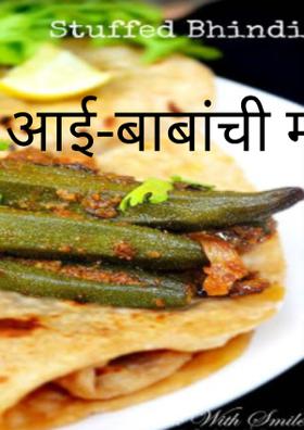 आई-बाबांची माया