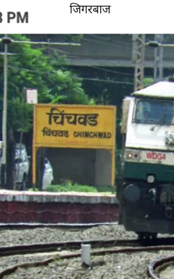 जिगरबाज