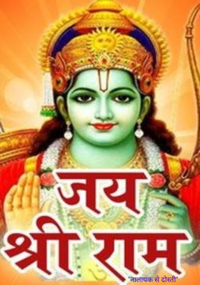 नालायक से दोस्ती