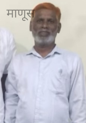 माणूस 