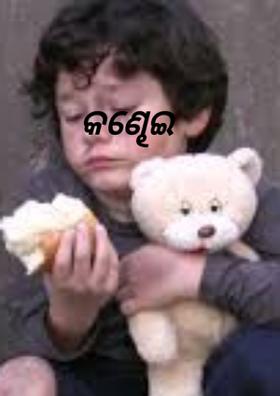 କଣ୍ଢେଇ