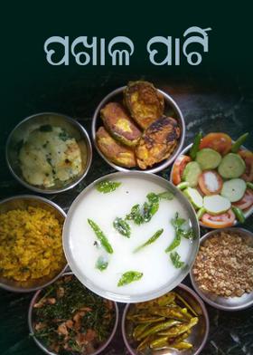 ପଖାଳ ପାର୍ଟି