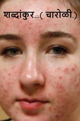 शब्दांकुर...( चारोळी.)