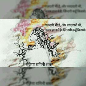 लोग बहरे हैं