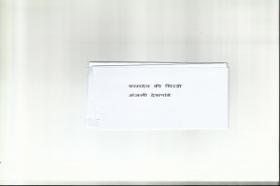 कामदेव की धिरडी 