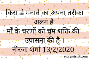 किस डे मनाने का...