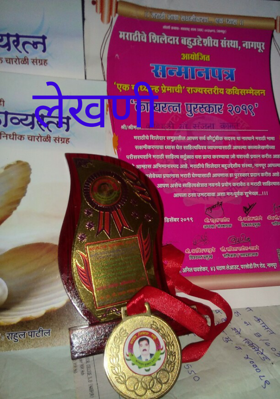 लेखणी