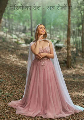 परियों का देश - अब रीलों में 