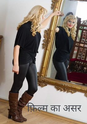 फ़िल्म का असर