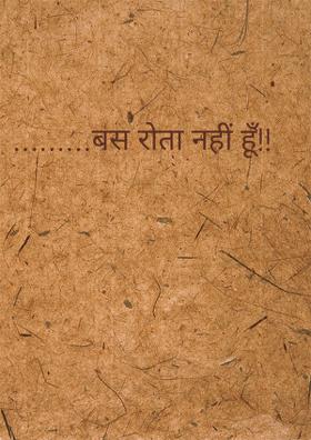 बस रोता नहीं हूँ