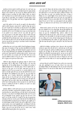 अपना अपना कर्म