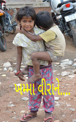 ખમ્મા વીરાને