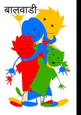 बालवाडी