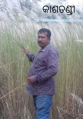 କାଶତଣ୍ଡୀ