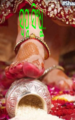 ସ୍ବପ୍ନ ସିନ୍ଧୁ