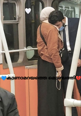 💙കാണാമറയത്തെ മൊഞ്ചത്തി💔