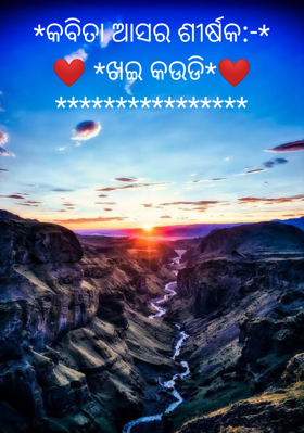 ଖଇ କଉଡି