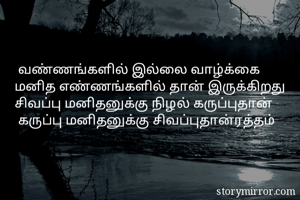  வண்ணங்களில்...