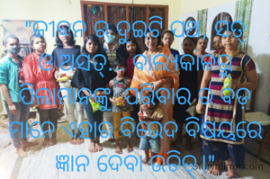 "ଜୀବନ ର ଦୁଇଟି ପଥ, ସତ୍ ଓ ଅସତ୍... ବାଲ୍ୟକାଳରୁ ପିଲାମାନଙ୍କୁ  ପରିବାର ର ବଡ଼ ମାନେ ଏହାର ‌ବିଭେଦ ବିଷୟରେ ଜ୍ଞାନ ଦେବା ଉଚିତ୍।"