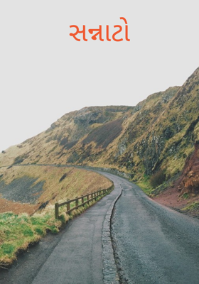 સન્નાટો