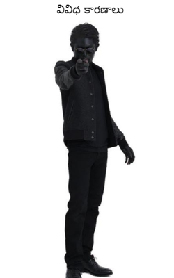 వివిధ కారణాలు