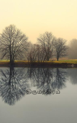 திருமந்திரம்