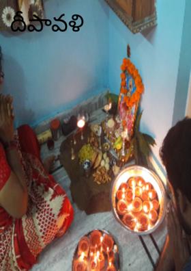 దీపావళి