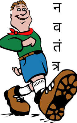 नवतंत्र