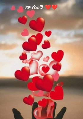 నా గుండె ❤️❤️
