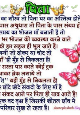 મારા પપ્પા