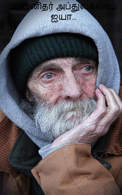 மாமனிதர் அப்துல்கலாம் ஐயா..