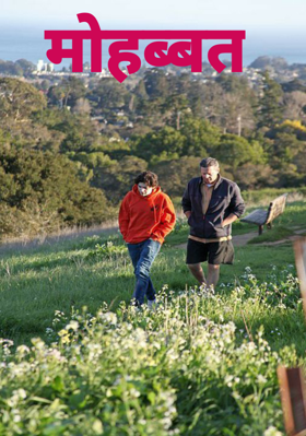 मोहब्बत