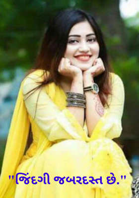 જિંદગી જબરદસ્ત છે