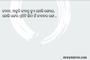 ଜୀବନ, ଆହୁରି...
