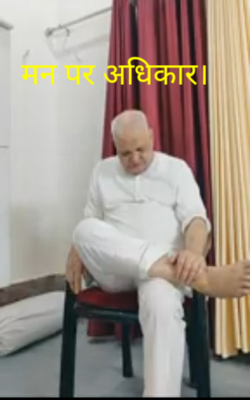 मन पर अधिकार