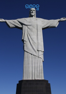 ଗଣତନ୍ତ୍ର